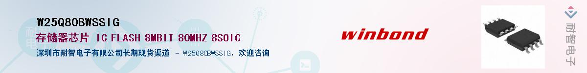 W25Q80BWSSIG������-�������