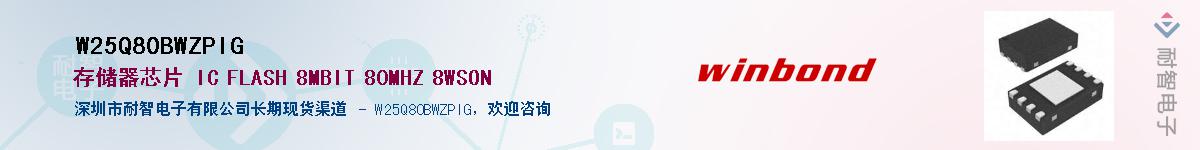 W25Q80BWZPIG������-�������