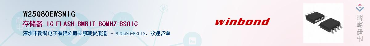 W25Q80EWSNIG����(y��ng)��-�������