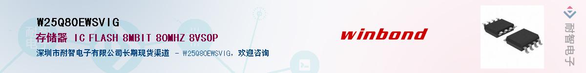 W25Q80EWSVIG����(y��ng)��-�������