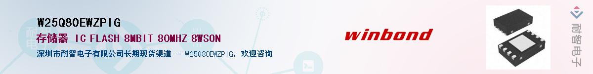 W25Q80EWZPIG����(y��ng)��-�������