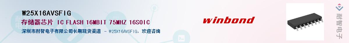 W25X16AVSFIG������-�������
