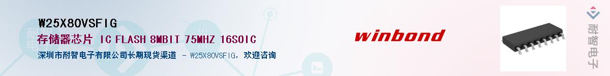 W25X80VSFIG������-�������