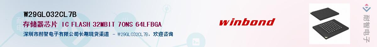 W29GL032CL7B������-�������