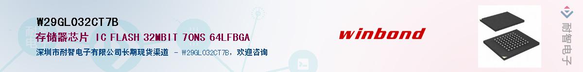 W29GL032CT7B����(y��ng)��-�������