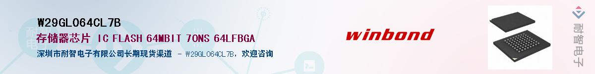 W29GL064CL7B������-�������