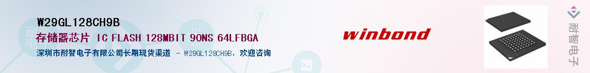 W29GL128CH9B������-�������