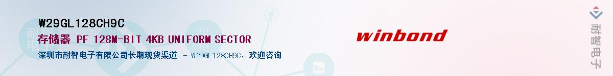 W29GL128CH9C����(y��ng)��-�������