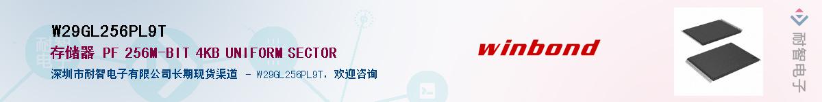 W29GL256PL9T������-�������