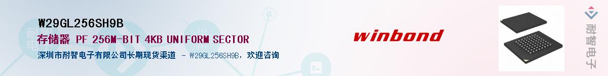 W29GL256SH9B������-�������