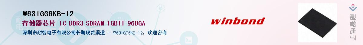 W631GG6KB-12������-�������