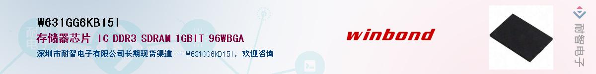 W631GG6KB15I������-�������