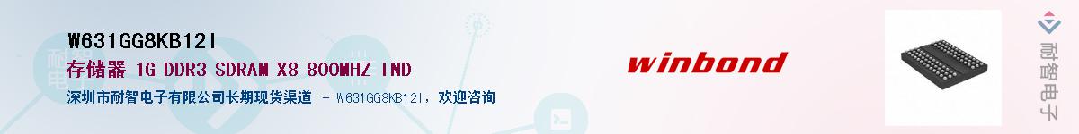 W631GG8KB12I������-�������