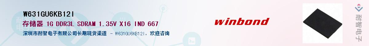 W631GU6KB12I����(y��ng)��-�������