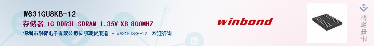 W631GU8KB-12������-�������