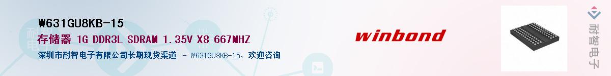W631GU8KB-15������-�������