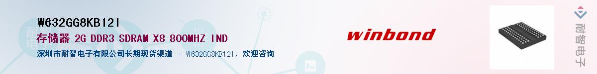 W632GG8KB12I������-�������