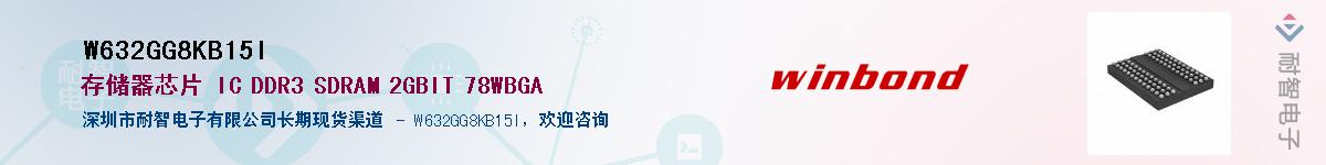 W632GG8KB15I������-�������