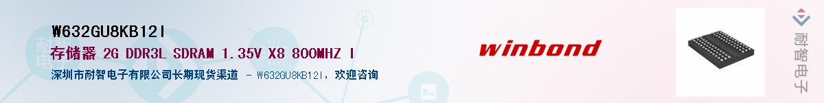 W632GU8KB12I������-�������