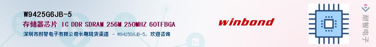 W9425G6JB-5������-�������