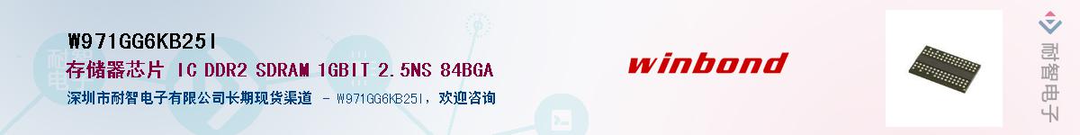 W971GG6KB25I������-�������