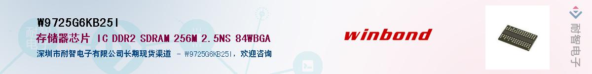 W9725G6KB25I����(y��ng)��-�������