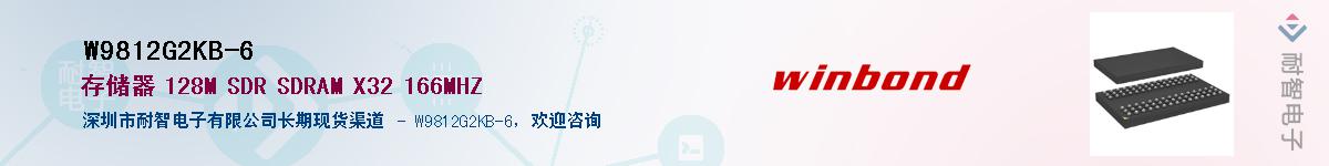 W9812G2KB-6������-�������