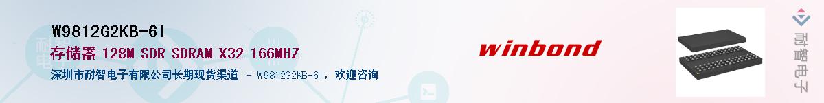 W9812G2KB-6I������-�������