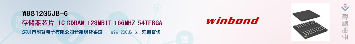 W9812G6JB-6������-�������