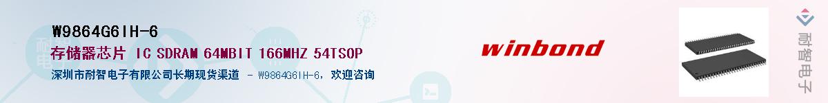 W9864G6IH-6������-�������