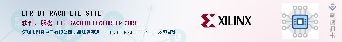 EFR-DI-RACH-LTE-SITE����(y��ng)��-�������