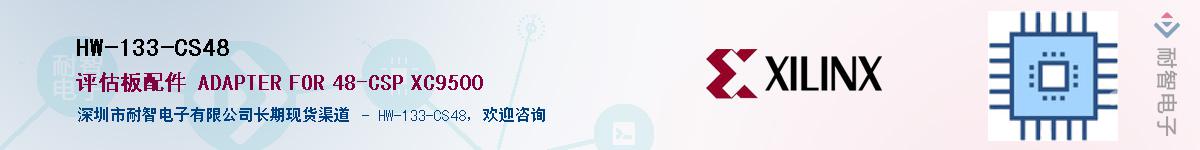 HW-133-CS48����(y��ng)��-�������