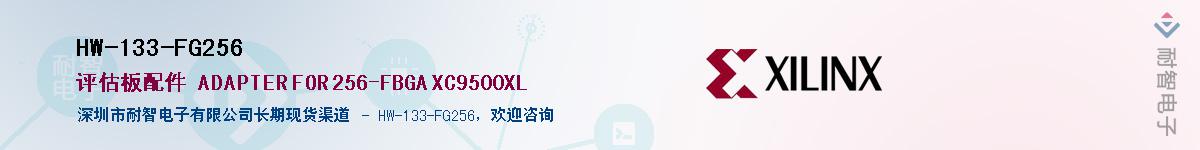 HW-133-FG256������-�������