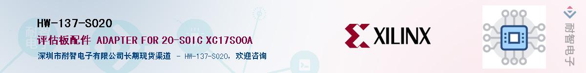 HW-137-SO20������-�������