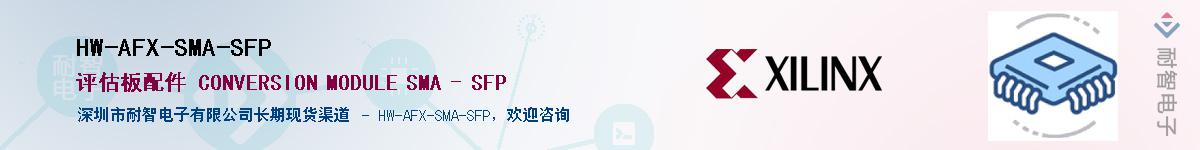 HW-AFX-SMA-SFP������-�������
