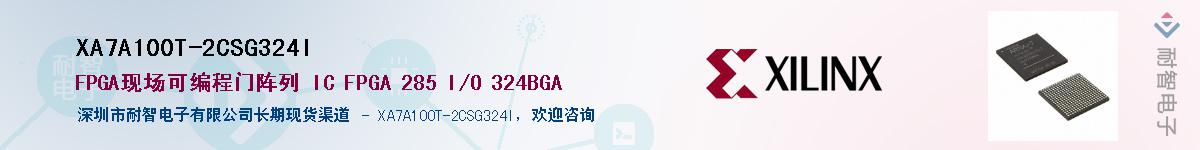 XA7A100T-2CSG324I������-�������