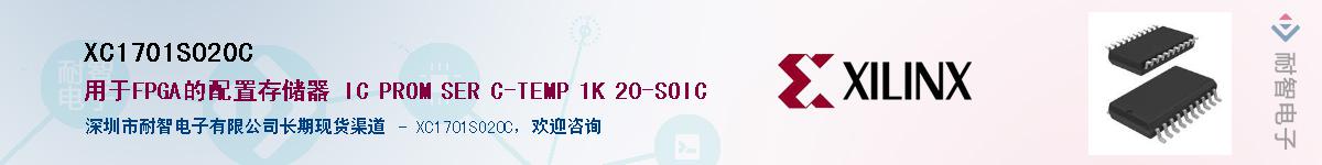 XC1701SO20C������-�������