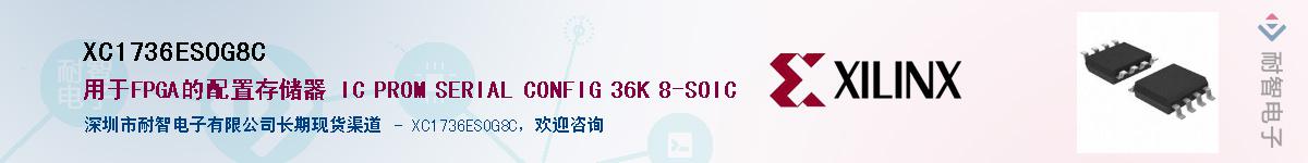 XC1736ESOG8C������-�������