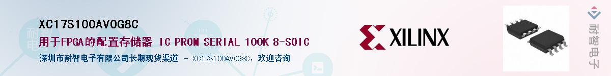 XC17S100AVOG8C������-�������