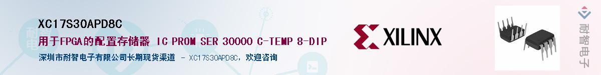 XC17S30APD8C����(y��ng)��-�������