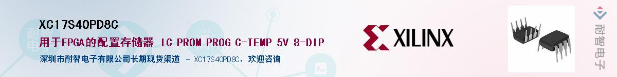 XC17S40PD8C������-�������