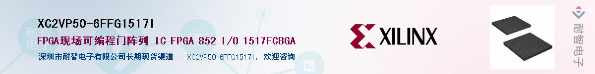 XC2VP50-6FFG1517I������-�������