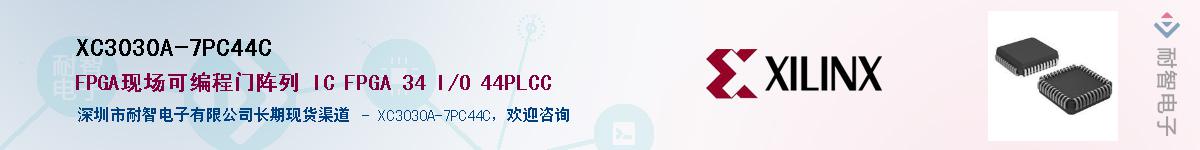 XC3030A-7PC44C����(y��ng)��-�������