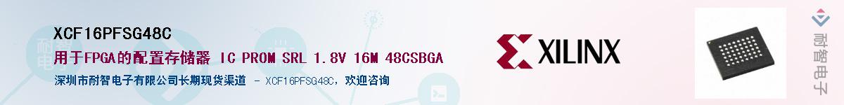 XCF16PFSG48C������-�������