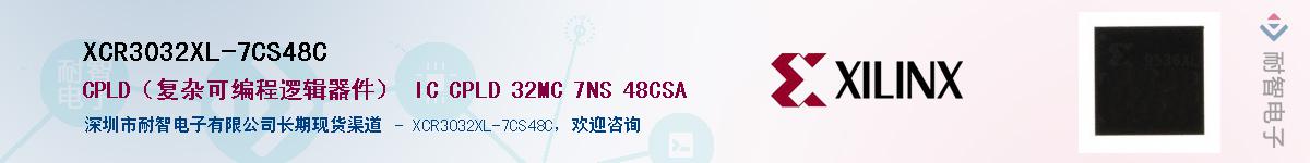XCR3032XL-7CS48C������-�������