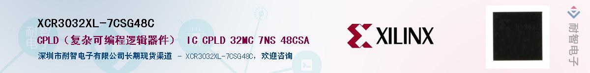 XCR3032XL-7CSG48C������-�������