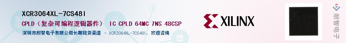 XCR3064XL-7CS48I������-�������