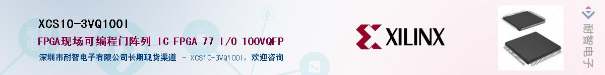 XCS10-3VQ100I������-�������