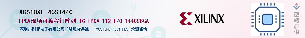 XCS10XL-4CS144C������-�������