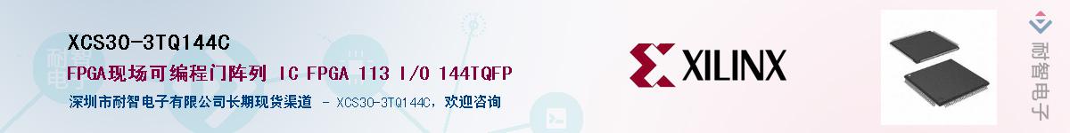 XCS30-3TQ144C����(y��ng)��-�������